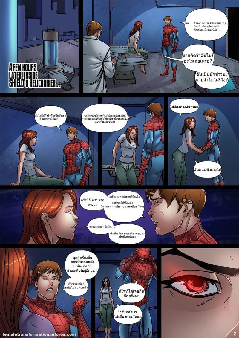 ซิมไบโอตควีน 3